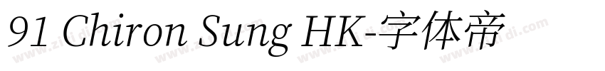 91 Chiron Sung HK字体转换